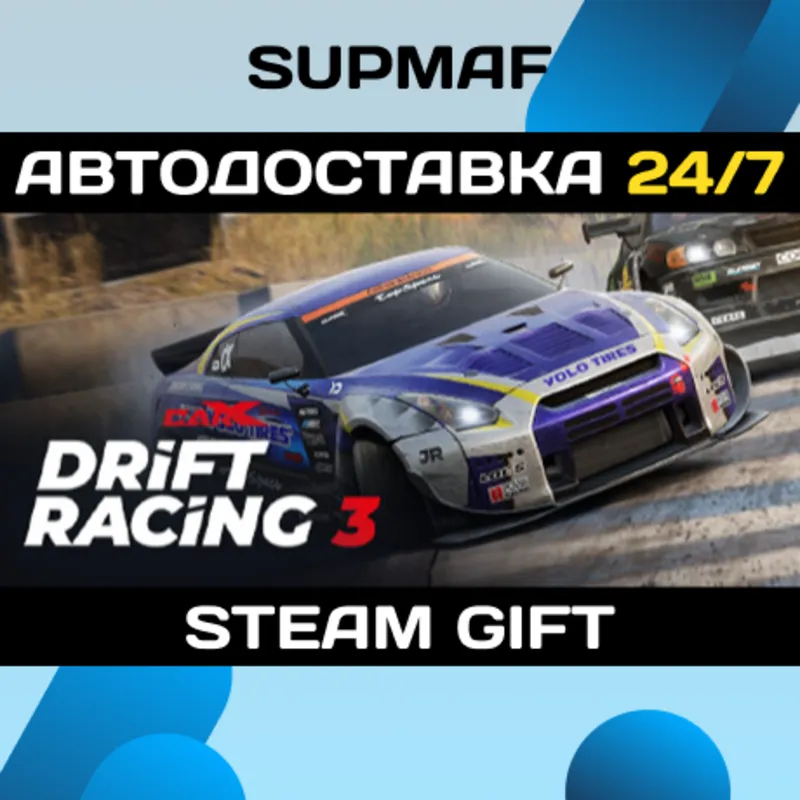 CarX Drift Racing Online 2 | STEAM GIFT | RU・KZ・UA・BY・CIS