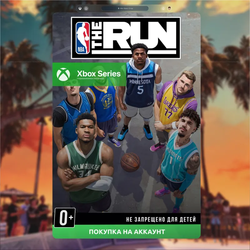 NBA THE RUN (Xbox)