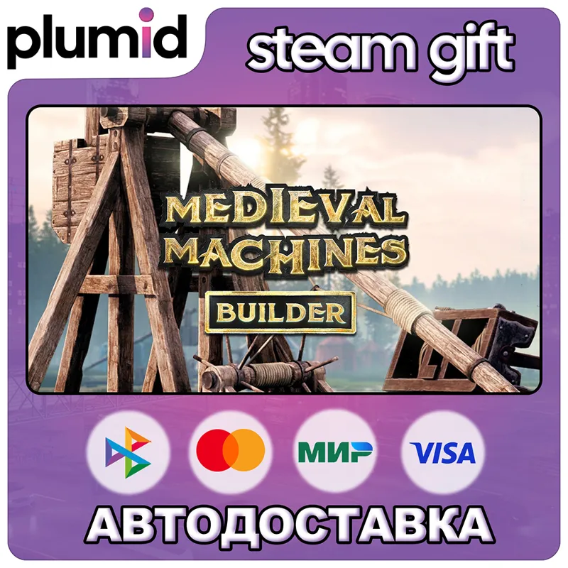 Medieval Machines Builder Steam Gift / Россия + МИР