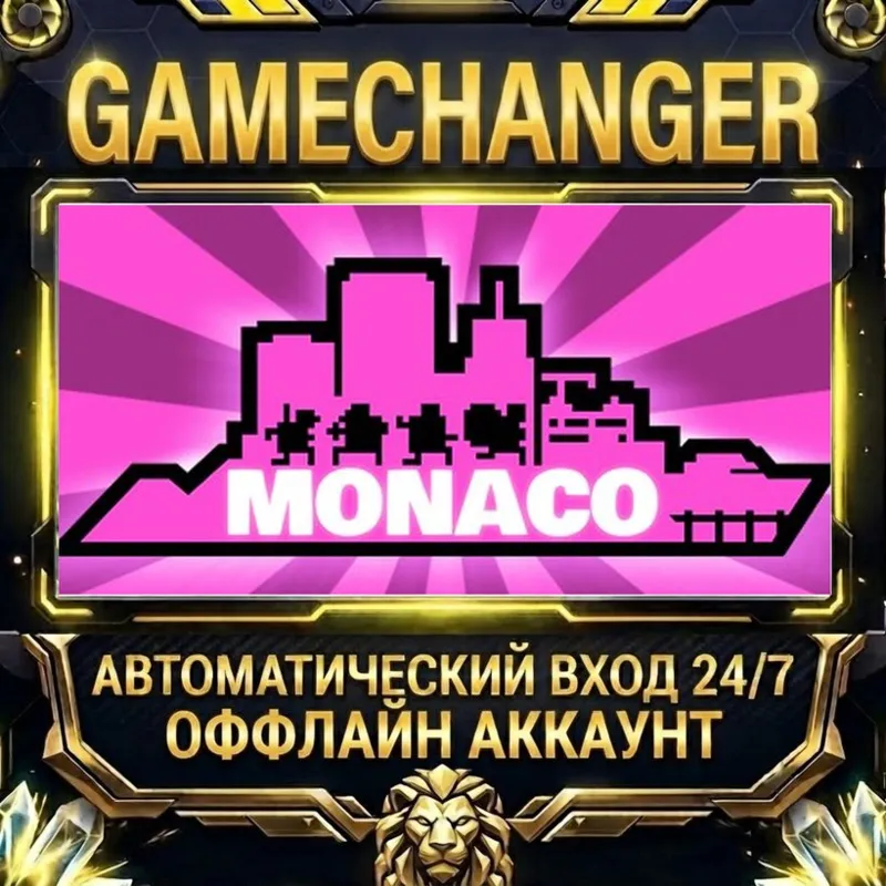 Monaco: What's Yours Is Mine Steam ОФФЛАЙН-аккаунт | Автовыдача 24/7