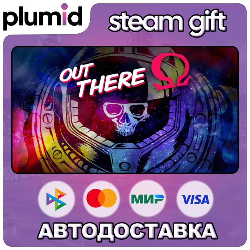 Out There: Ω Edition Steam Gift / Россия + МИР / АВТО