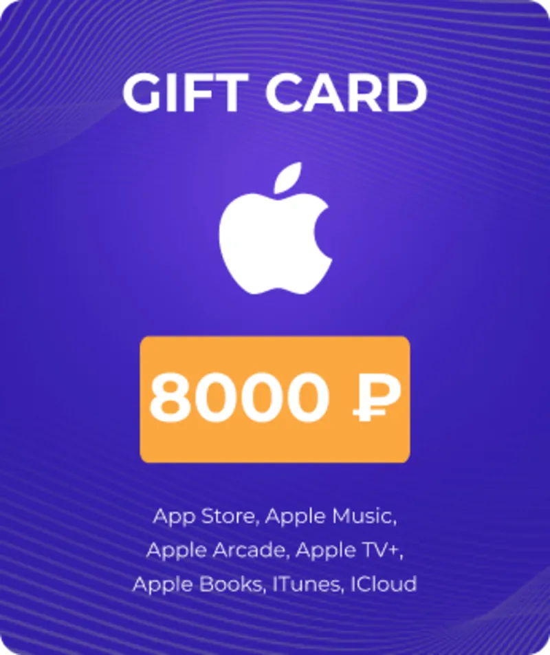 Карта Apple (App Store & iTunes) 8000 рублей