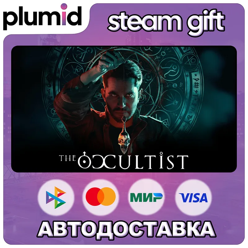The Occultist Steam Gift / Россия + МИР / АВТО