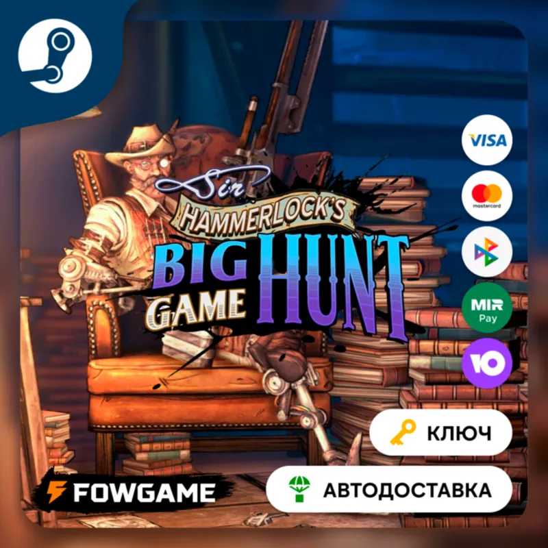 Borderlands 2 : Sir Hammerlock's Big Game Hunt (РУ+СНГ) КЛЮЧ STEAM