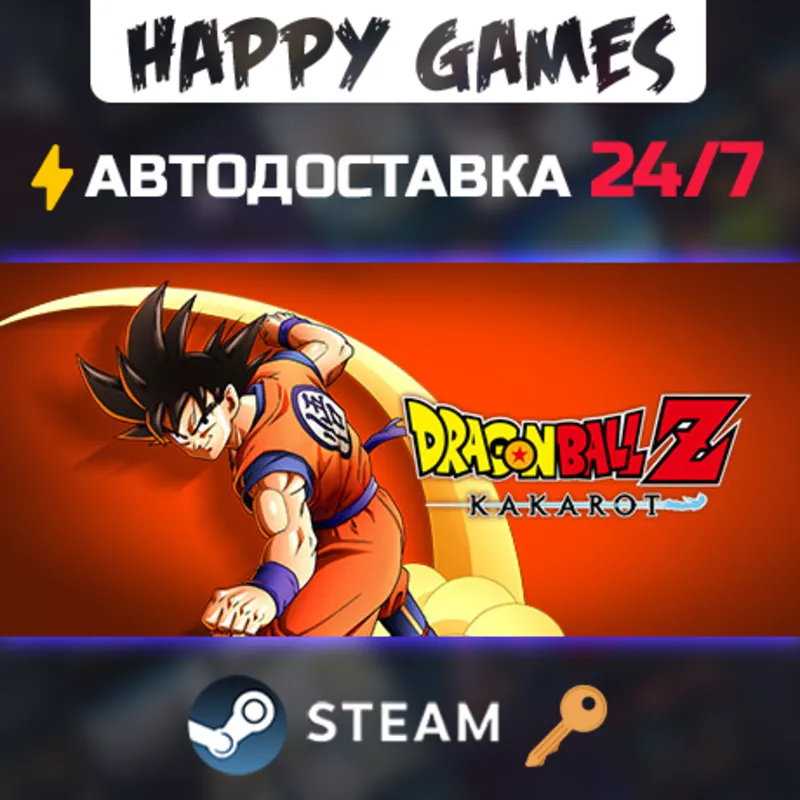 DRAGON BALL Z: KAKAROT Steam Ключ РФ+СНГ