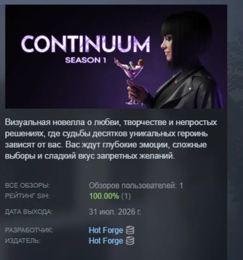 Continuum - Season 1 АВТОДОСТАВКА STEAM GLOBAL МГНОВЕННО ЛИЦЕНЗИЯ