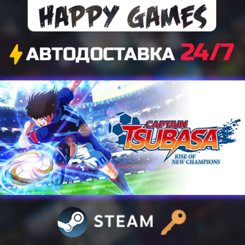 Captain Tsubasa: Rise of New Champions Steam Ключ РФ+СНГ