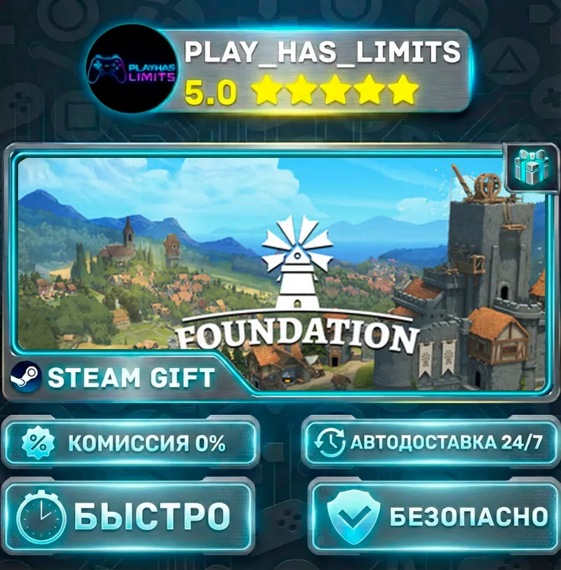 Foundation *RU/BY/UA/СНГ Steam Auto