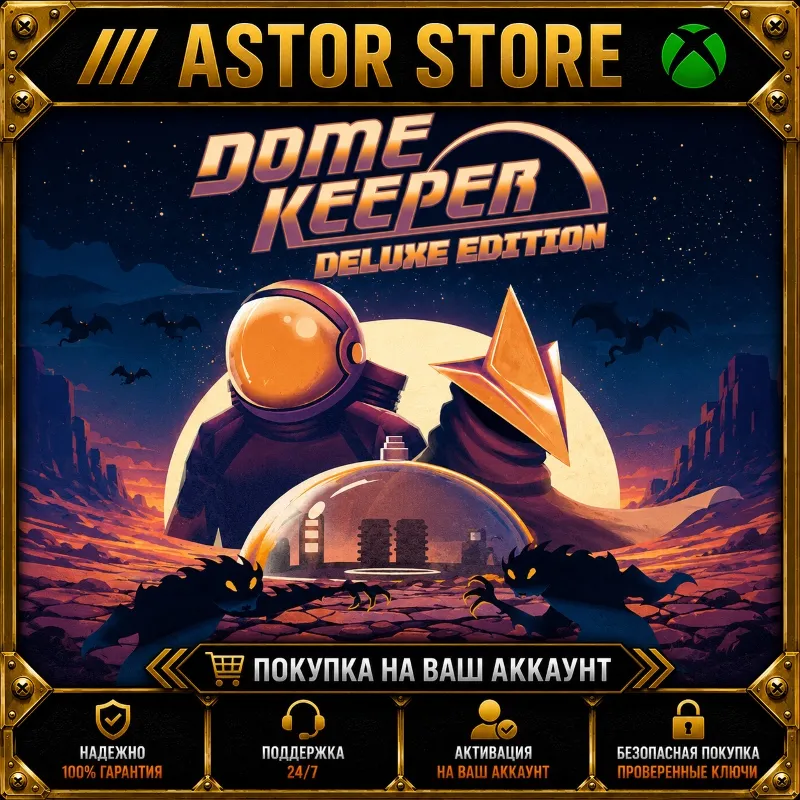 Dome Keeper Ultimate Edition XBOX покупка на Ваш аккаунт