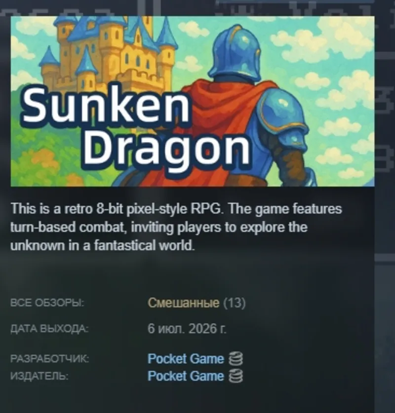 Sunken Dragon 龙沉异世录 АВТОДОСТАВКА STEAM GLOBAL МГНОВЕННО ЛИЦЕНЗИЯ