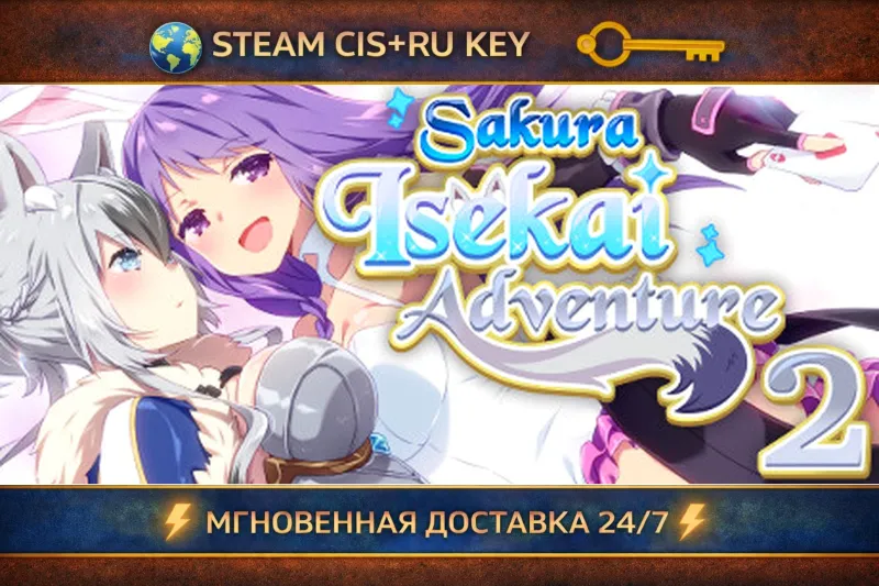 Sakura Isekai Adventure 2 STEAM Ключ | (СНГ+РФ)