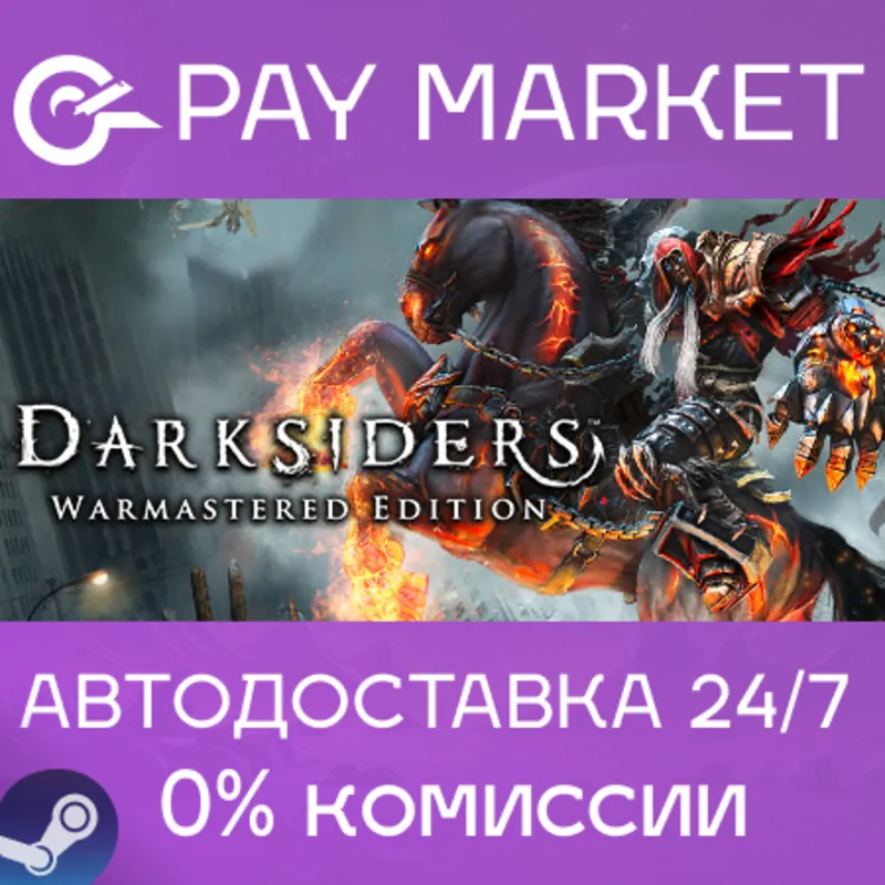 Darksiders Warmastered Edition | АВТОДОСТАВКА [Россия Steam Gift]
