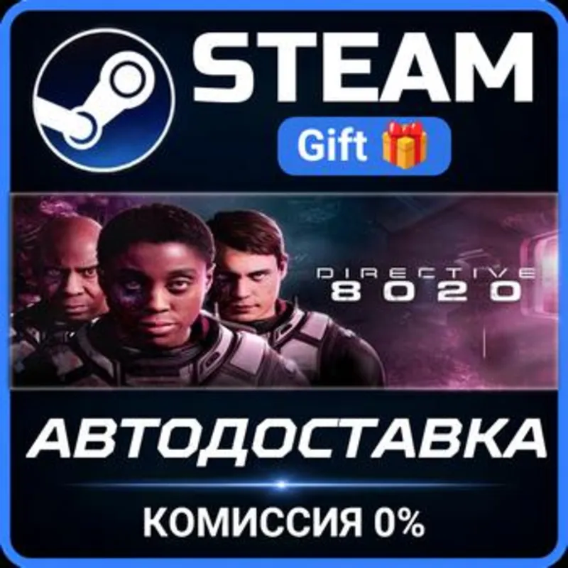 Directive 8020 Steam Gift СТИМ ГИФТ ПК АВТОДОСТАВКА ПОДАРОК