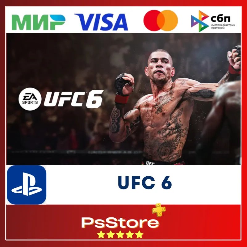 UFC 6 PS5 • Турция | Украина PS
