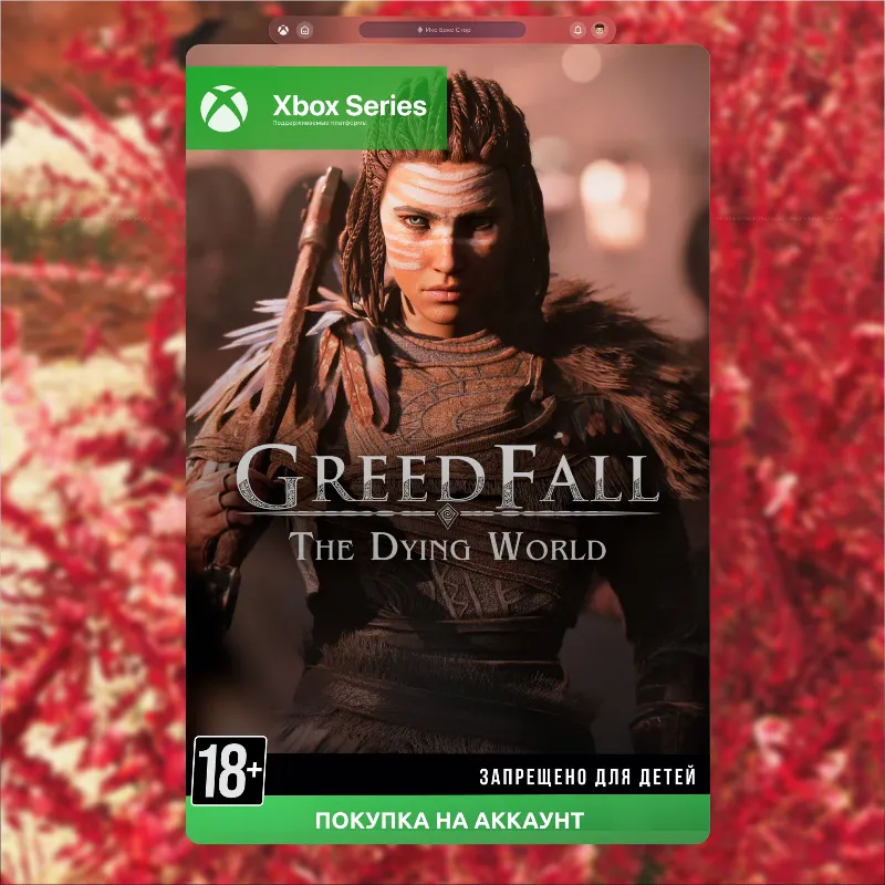 GreedFall: The Dying World (Xbox)