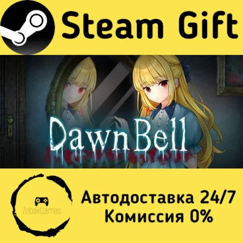 Dawn Bell Steam Gift Россия мгновенно