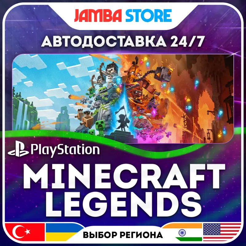 Minecraft Legends · PS4/PS5 · TR/UA/IN/PL/US · АВТО 24/7