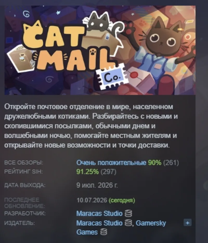 Cat Mail Co. АВТОДОСТАВКА STEAM GLOBAL МГНОВЕННО ЛИЦЕНЗИЯ