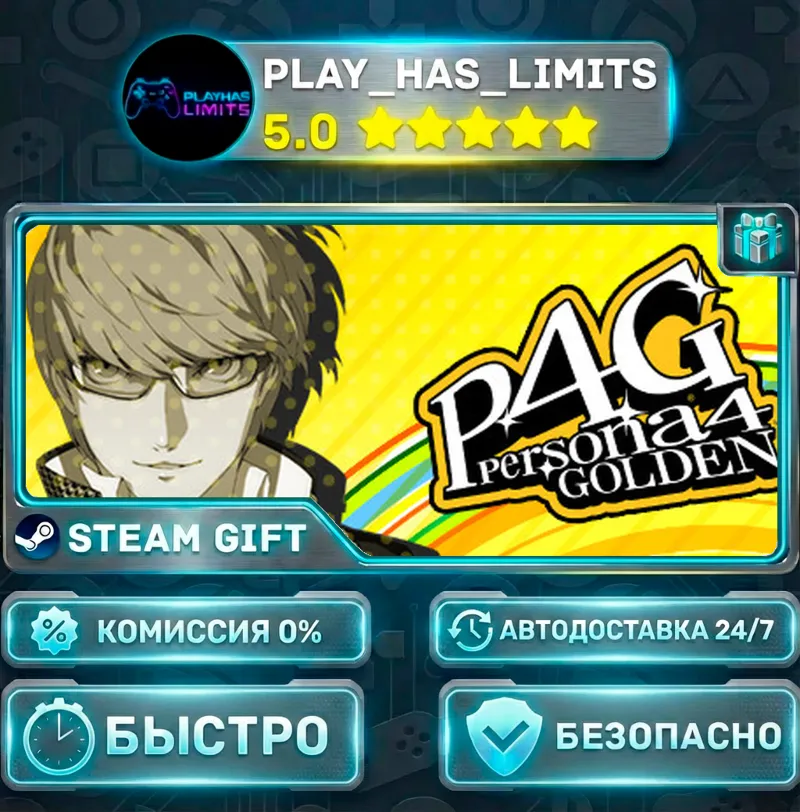 Persona 4 Golden *RU/BY/UA/СНГ Steam Auto