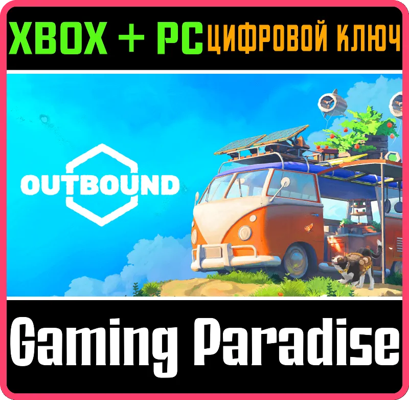 Outbound XBOX SERIES S|X + PC (WIN) КЛЮЧ/КОД СРАЗУ