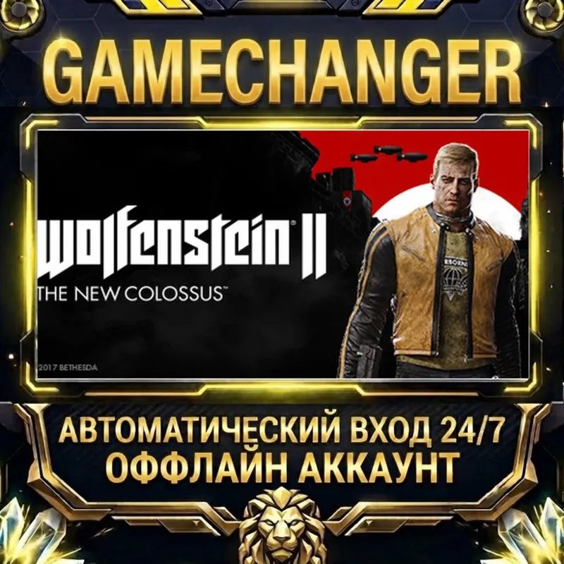 Wolfenstein II: The New Colossus Steam ОФФЛАЙН-аккаунт | Автовыдача 24/7