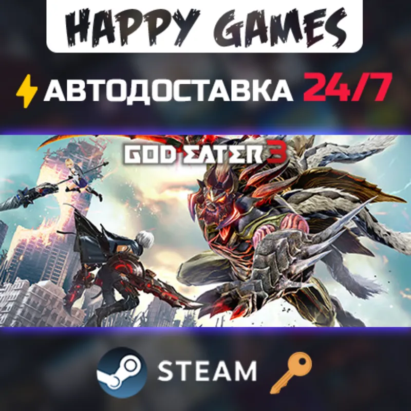 GOD EATER 3 Steam Ключ РФ+СНГ