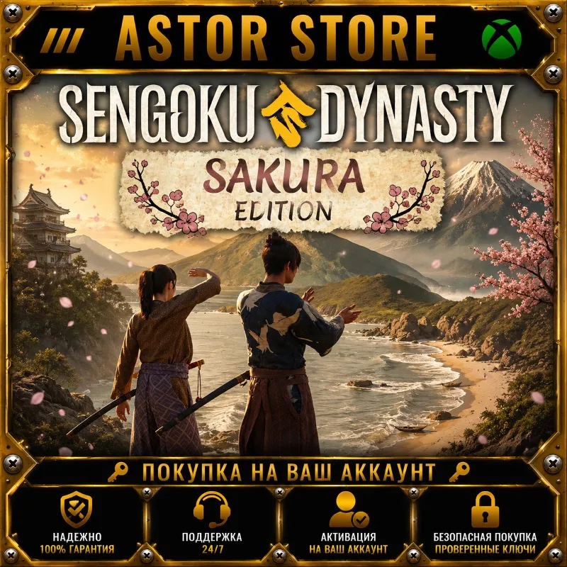 Sengoku Dynasty - Sakura Edition XBOX покупка на Ваш аккаунт