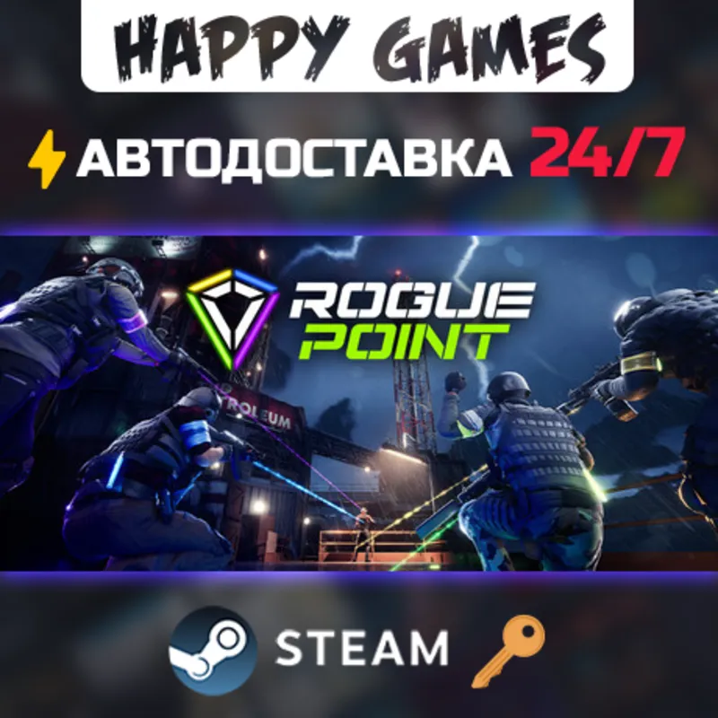 Rogue Point Steam Ключ РФ+СНГ