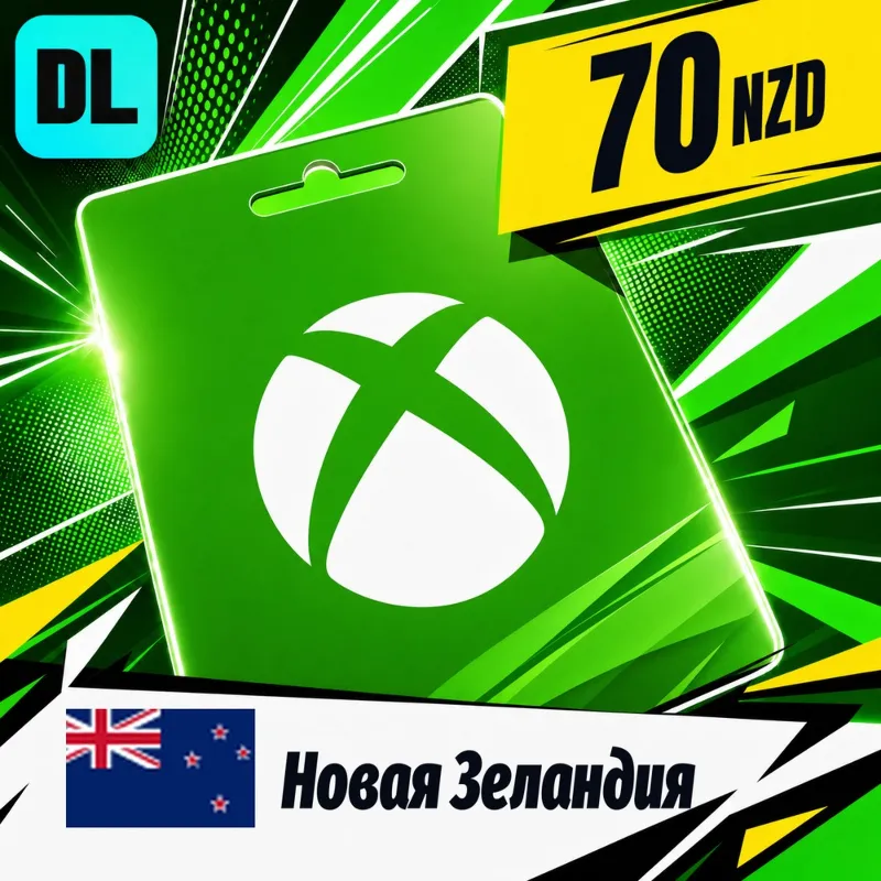 Xbox Gift Card Новая Зеландия 70 NZD цифровой код — автовыдача 24/7