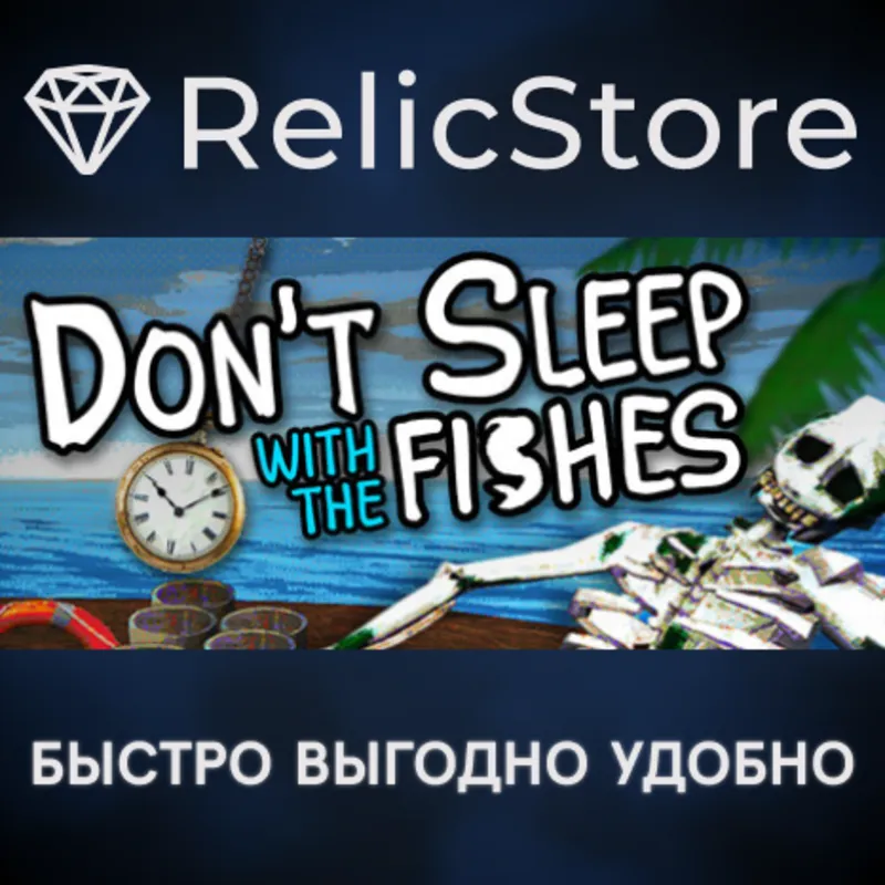 Don't Sleep With The Fishes - STEAM GIFT РОССИЯ