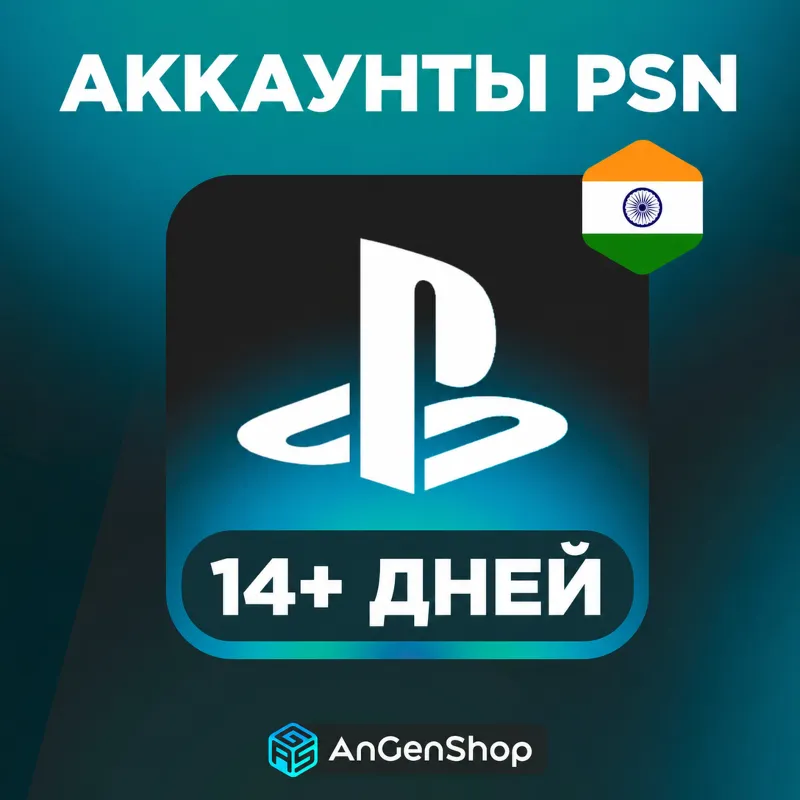 Индийский аккаунт PSN Индия PS (Создание)