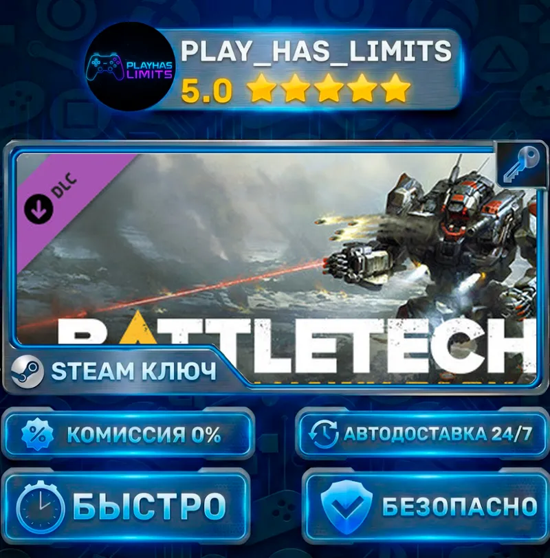 BATTLETECH — Shadow Hawk Pack DLC КЛЮЧ STEAM СНГ + РФ