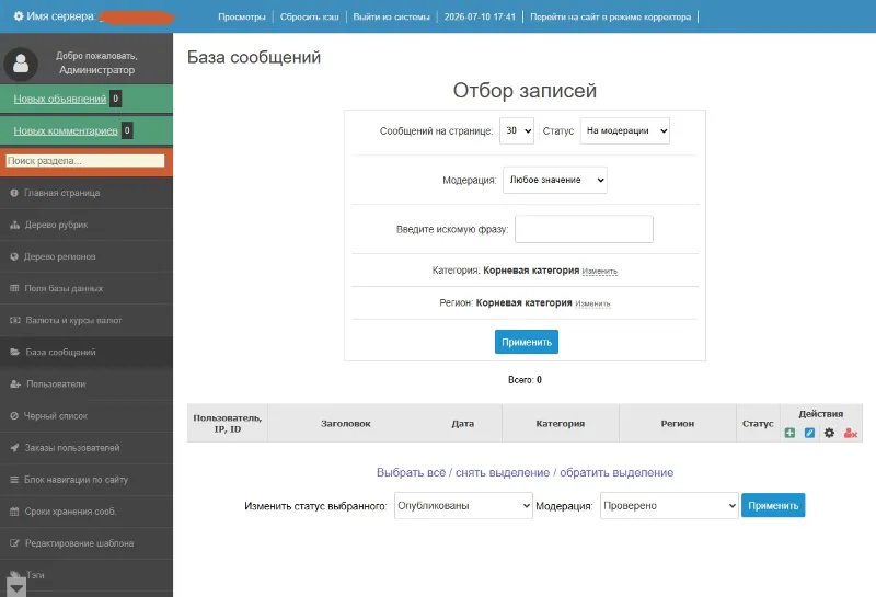 Elite-Board 4.0 и Шаблон Coredo Nulled