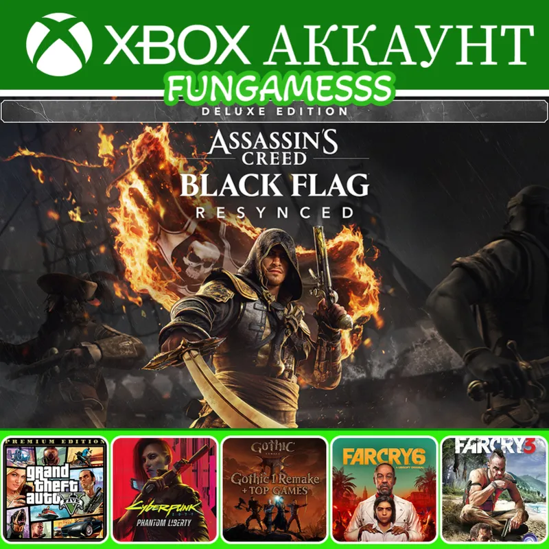Assassin's Creed Black Flag Resynced + Gothic 1 + GTA V + Cyberpunk 2077 Xbox Аренда