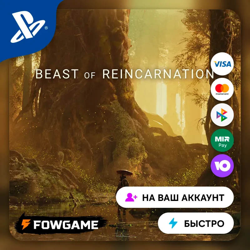 Beast of Reincarnation PS5 Выбор региона