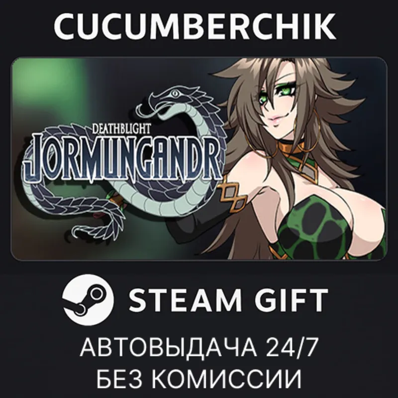Deathblight Jormungandr STEAM GIFT AUTO RU+МИР