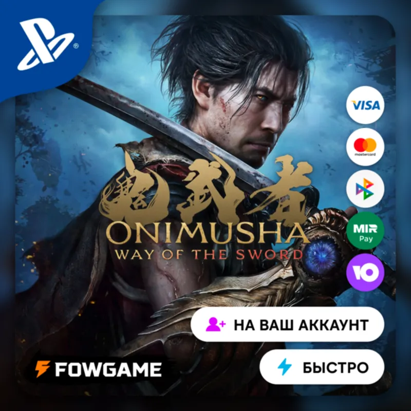 Onimusha: Way of the Sword PS5 Выбор региона