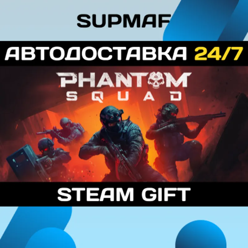 Phantom Squad | STEAM GIFT | RU・KZ・UA・BY・CIS