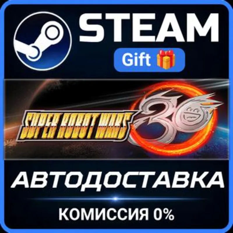 Super Robot Wars 30 Steam Gift СТИМ ГИФТ ПК АВТОДОСТАВКА ПОДАРОК