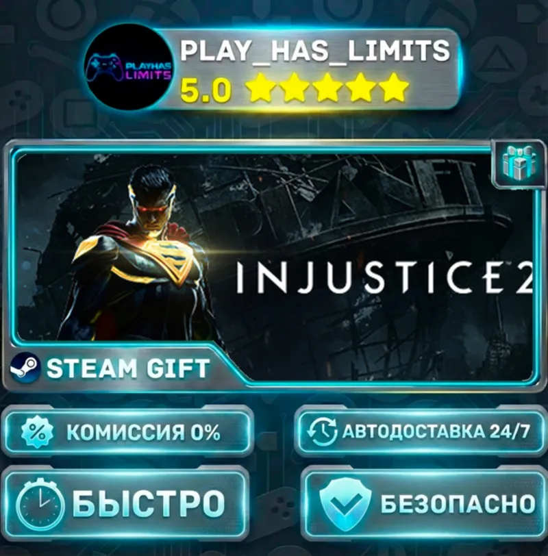 Injustice 2 *RU/BY/UA/СНГ Steam Auto