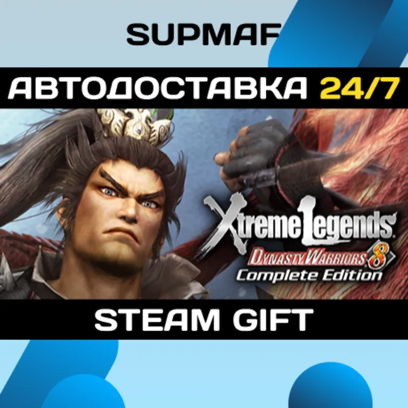Dynasty Warriors 8 Xtreme Legends Complete Edition | STEAM GIFT | RU・KZ・UA・BY・CIS