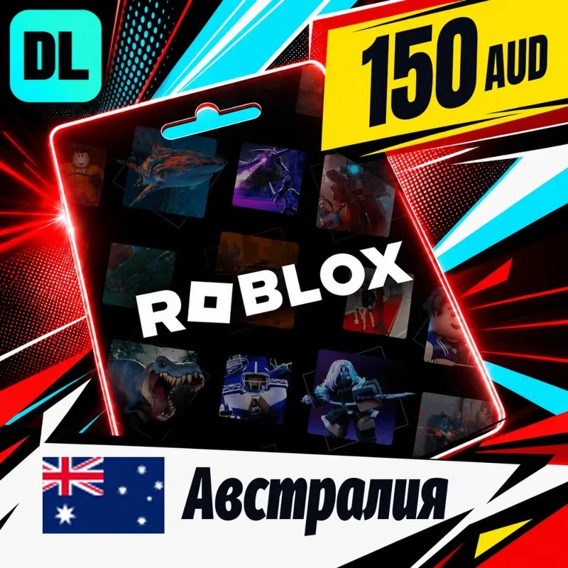 Roblox Австралия 150 AUD цифровой код — автовыдача 24/7