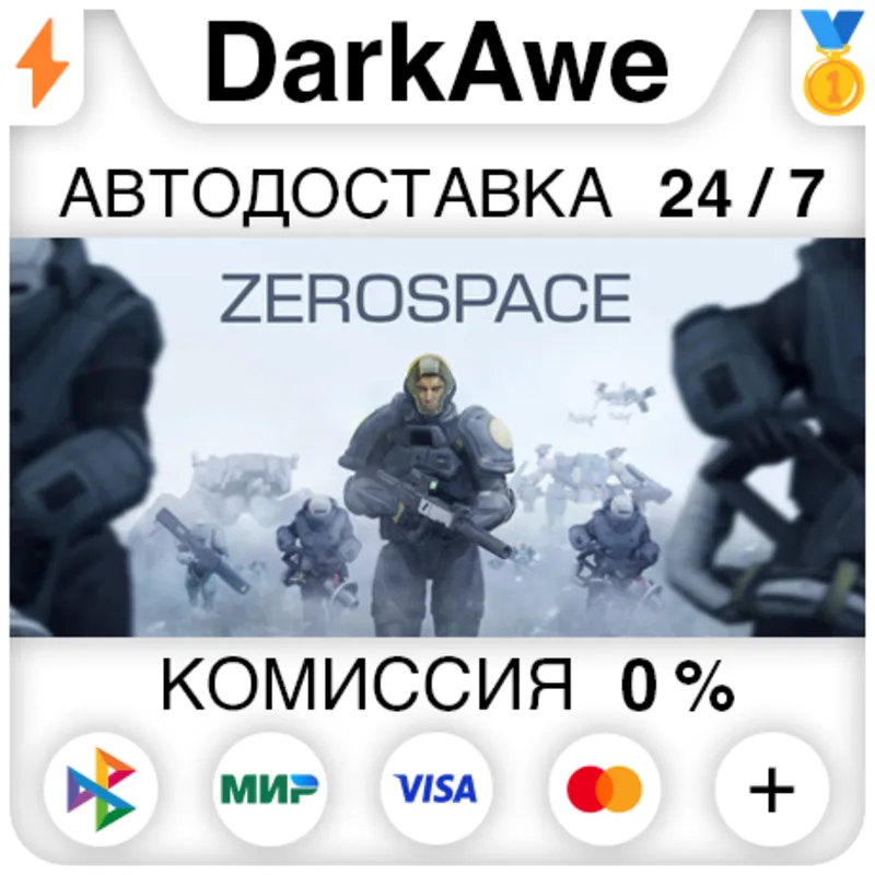 ZeroSpace STEAM•RU АВТОДОСТАВКА 0%