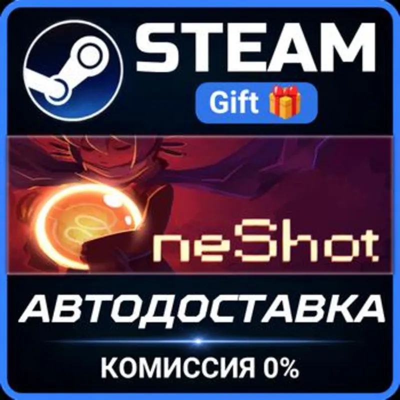 OneShot Steam Gift СТИМ ГИФТ ПК АВТОДОСТАВКА ПОДАРОК