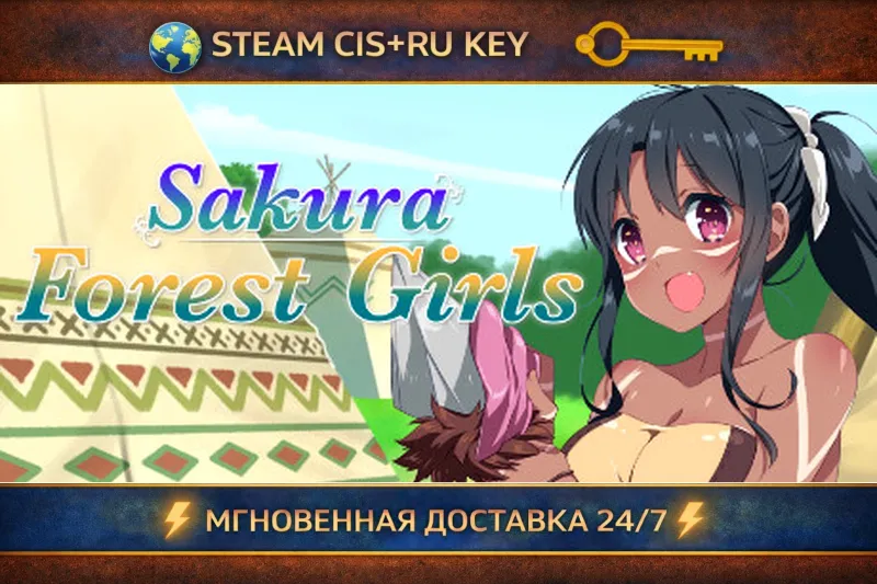 Sakura Forest Girls STEAM Ключ | (СНГ+РФ)
