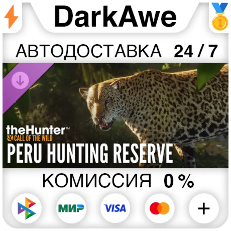 theHunter: Call of the Wild - Peru Hunting Reserve DLC STEAM•RU АВТОДОСТАВКА 0%