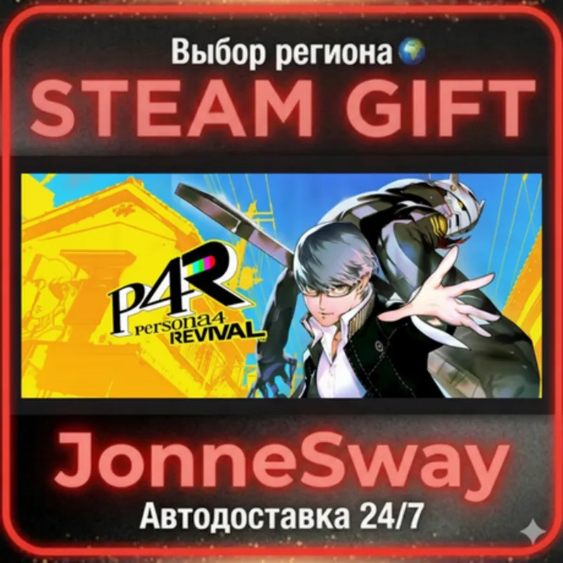 Persona 4 Revival КЗ/УК/РБ/ТР/АР/КНР/ИНДИЯ