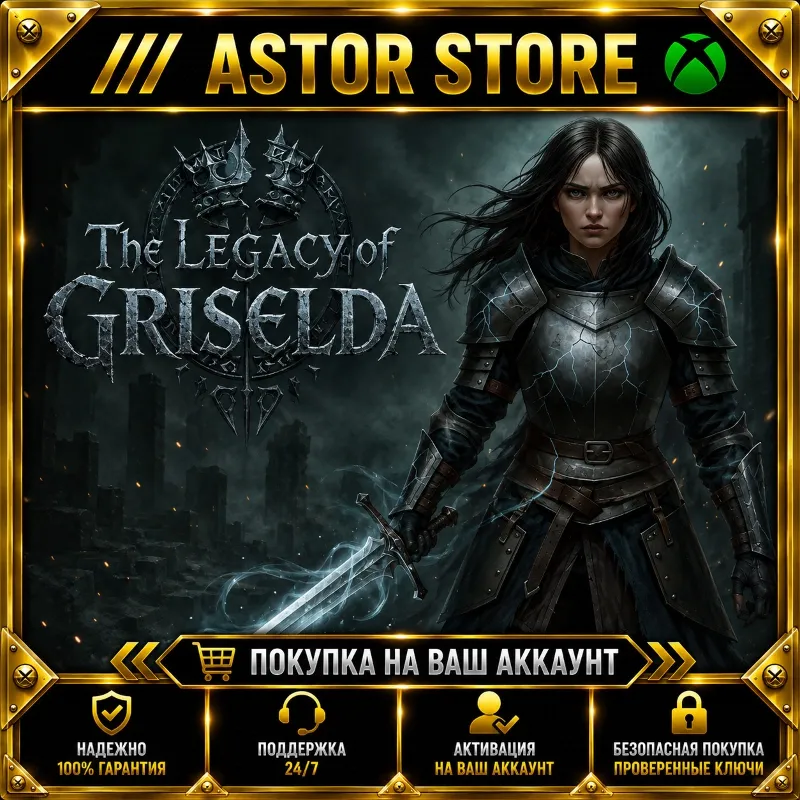 The Legacy of Griselda XBOX покупка на Ваш аккаунт