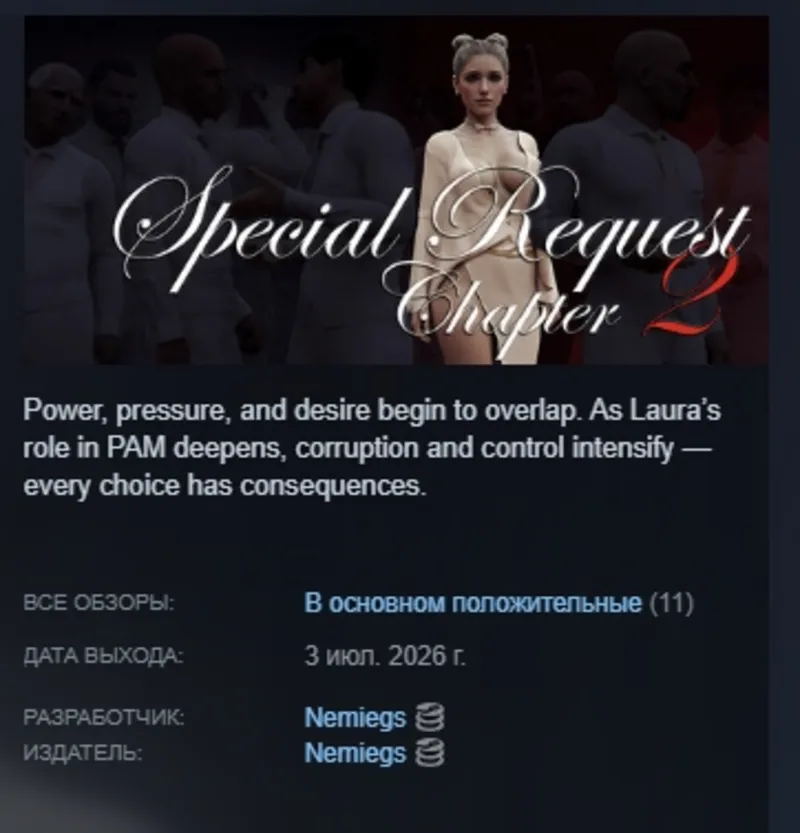 Special Request: Chapter 2 АВТОДОСТАВКА STEAM GLOBAL МГНОВЕННО ЛИЦЕНЗИЯ