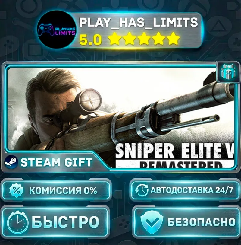 Sniper Elite V2 Remastered *RU/BY/UA/СНГ Steam Auto